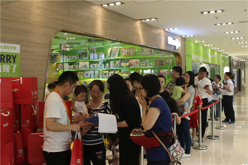 BBunion国际早教三里屯中心闪耀试营业 近百家庭齐见证