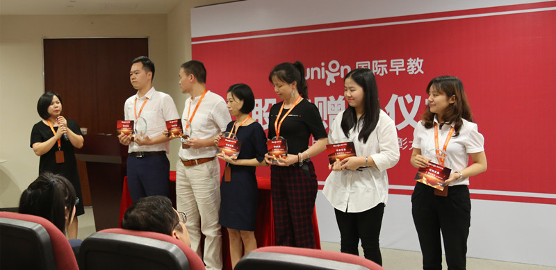 BBunion上年半总结表彰大会暨团队赠股仪式圆满结束