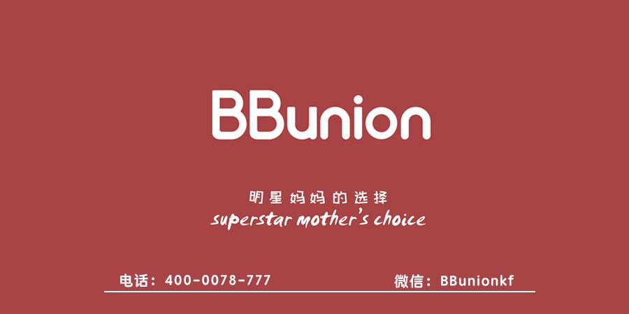 BBunion早教加盟:早教中心如何吸引家长的目光 BBunion早教加盟:早教中心如何吸引家长的目光